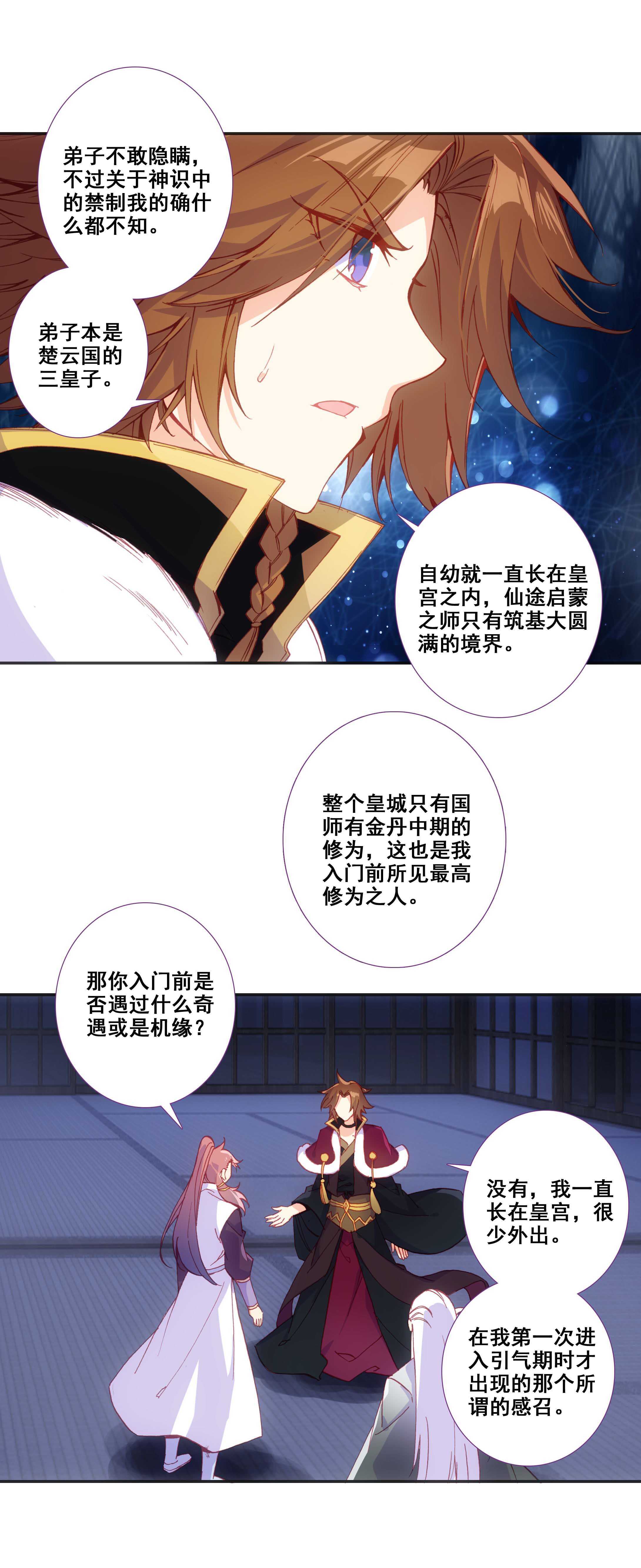 第78话13