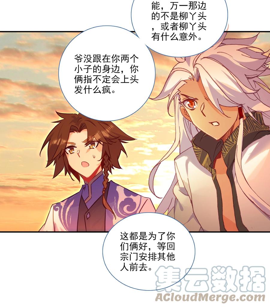 177 第174话 奇怪的贴贴8
