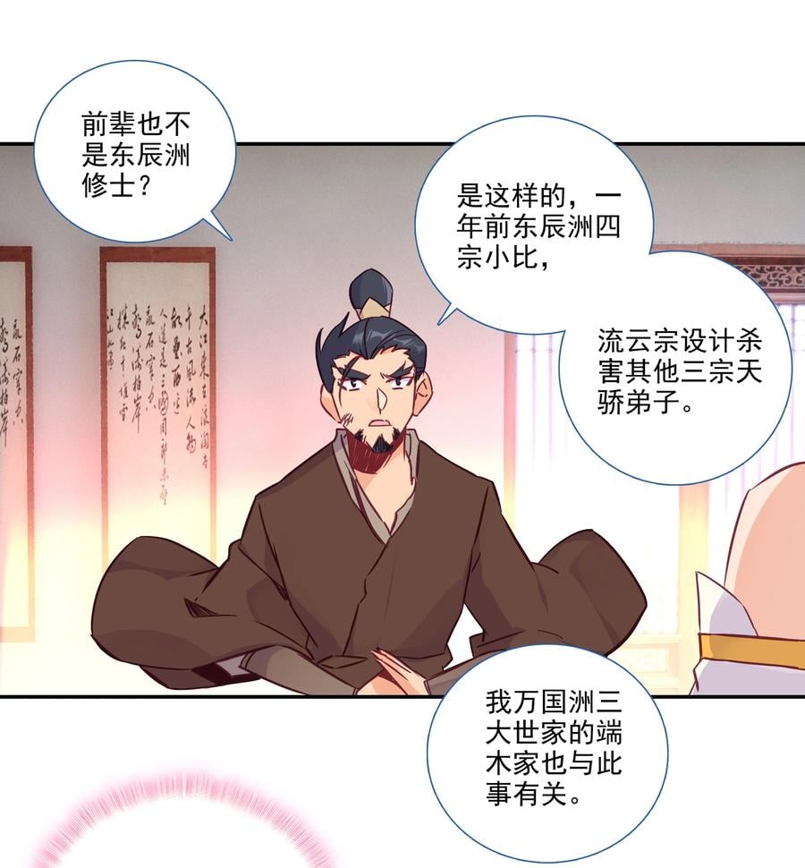 175 第171话 误入万洲国33