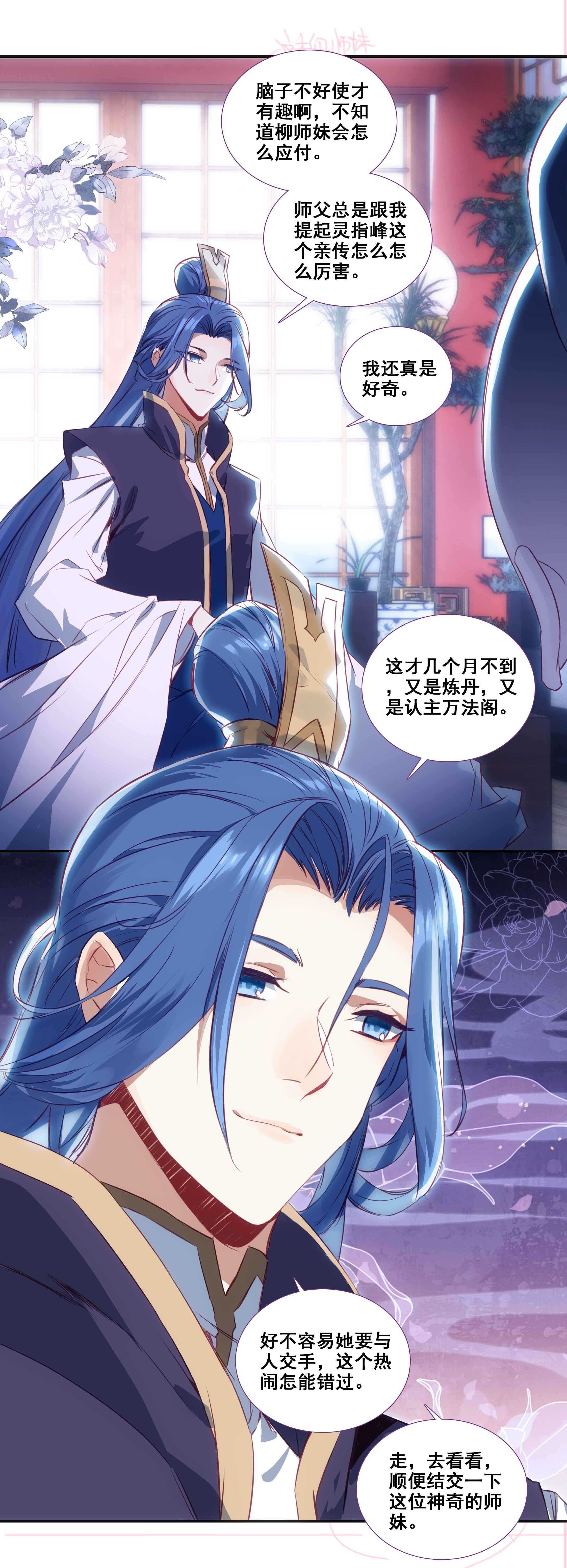 第79话15