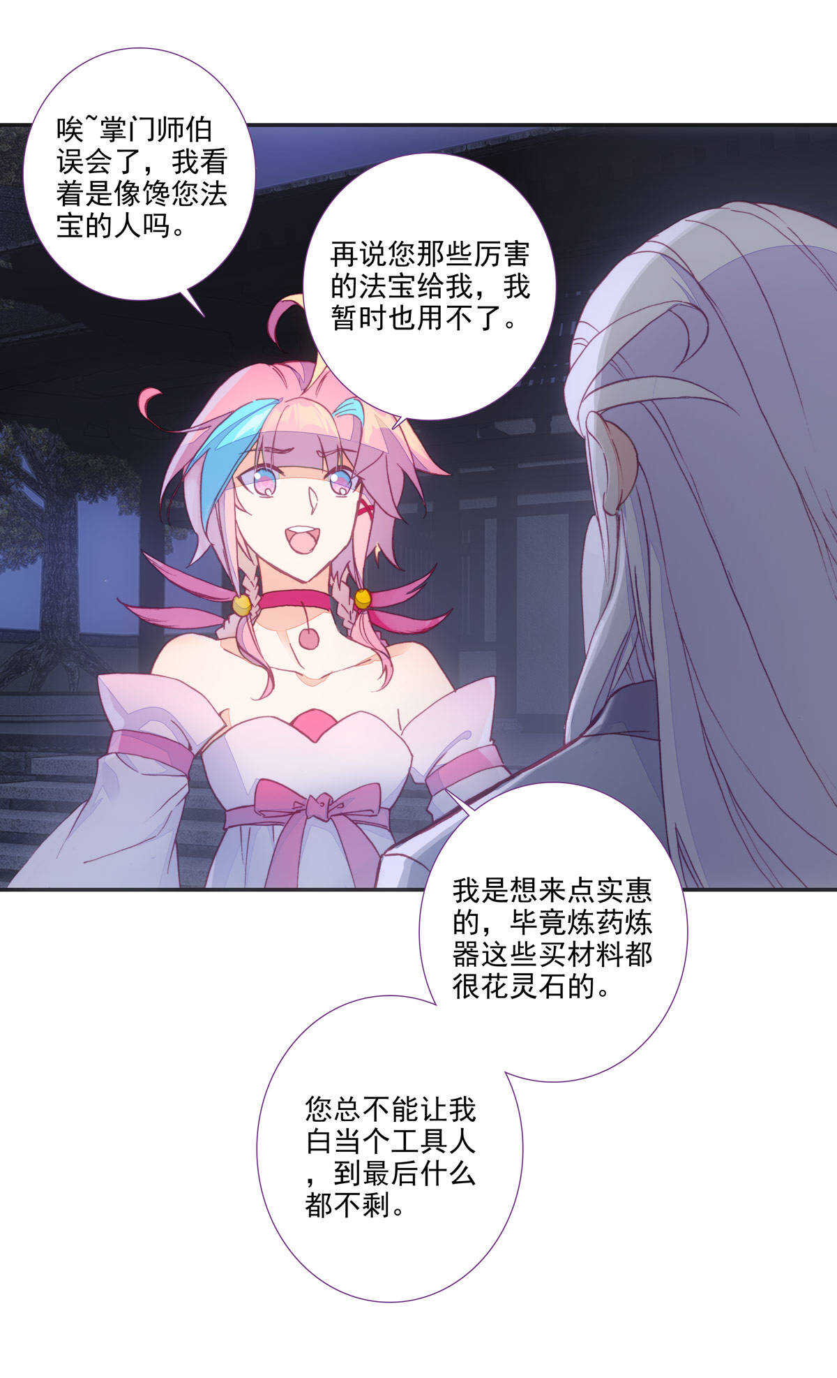 第90话3