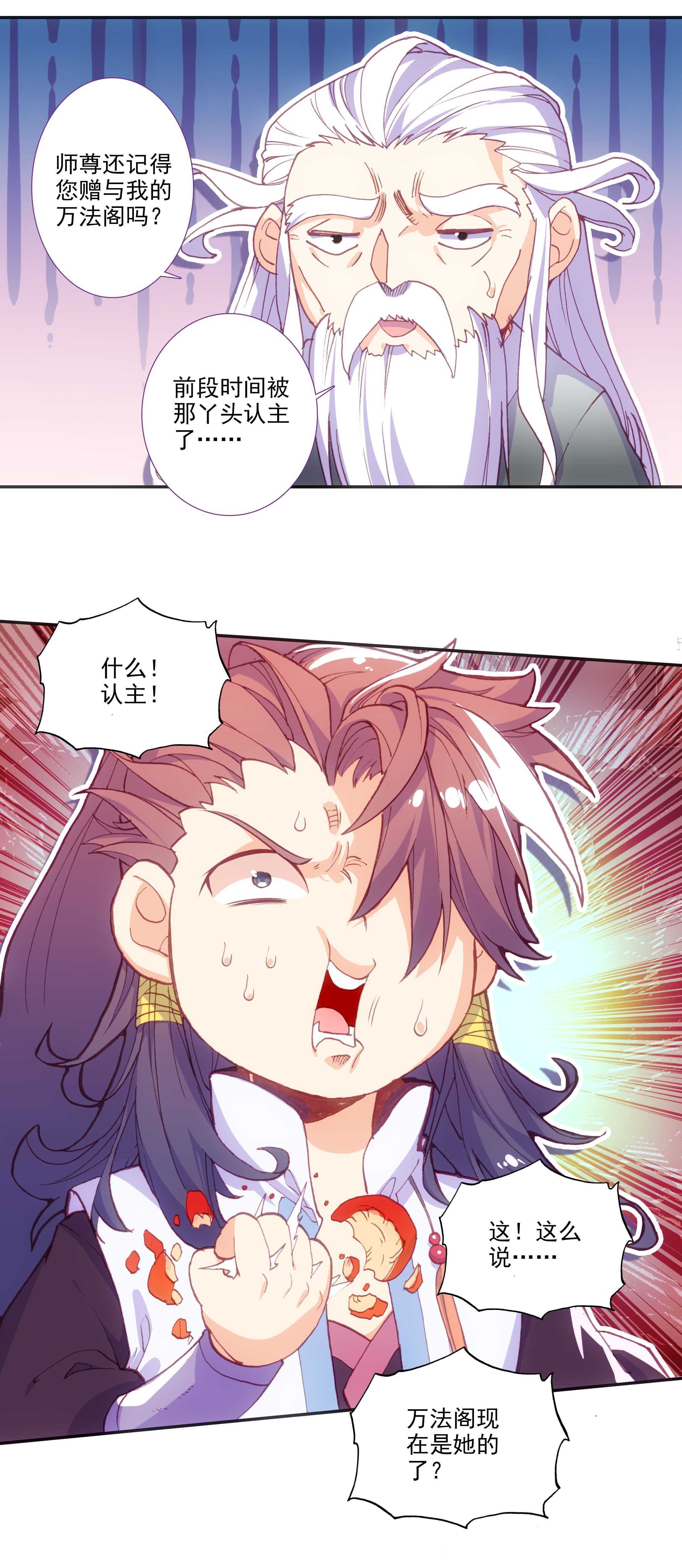 第76话24
