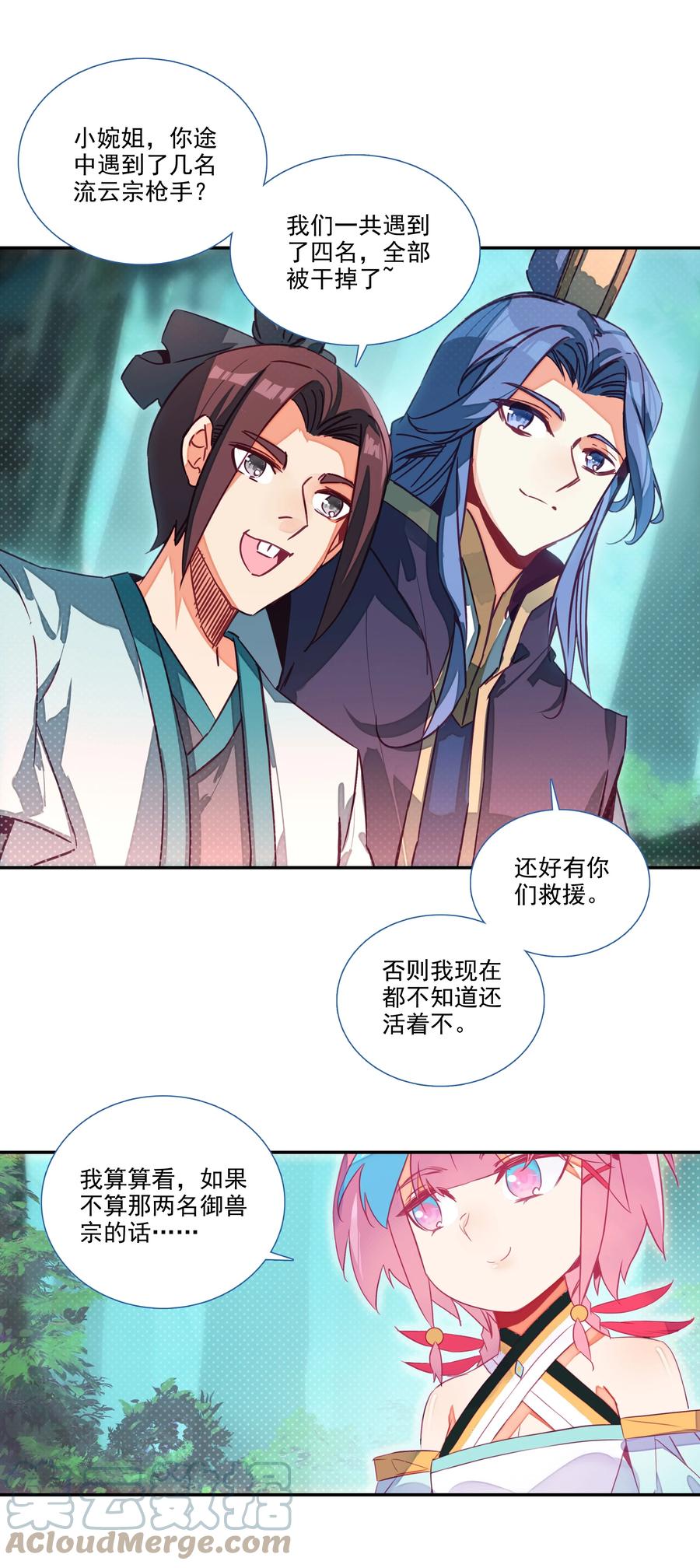 153 第150话 师祖10