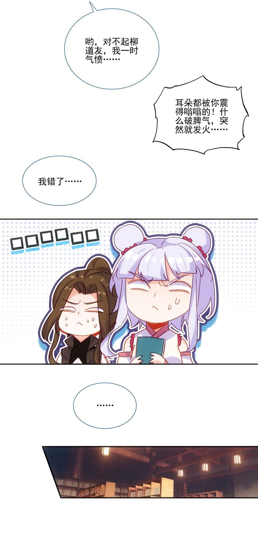 190 第187话 符箓复印机13