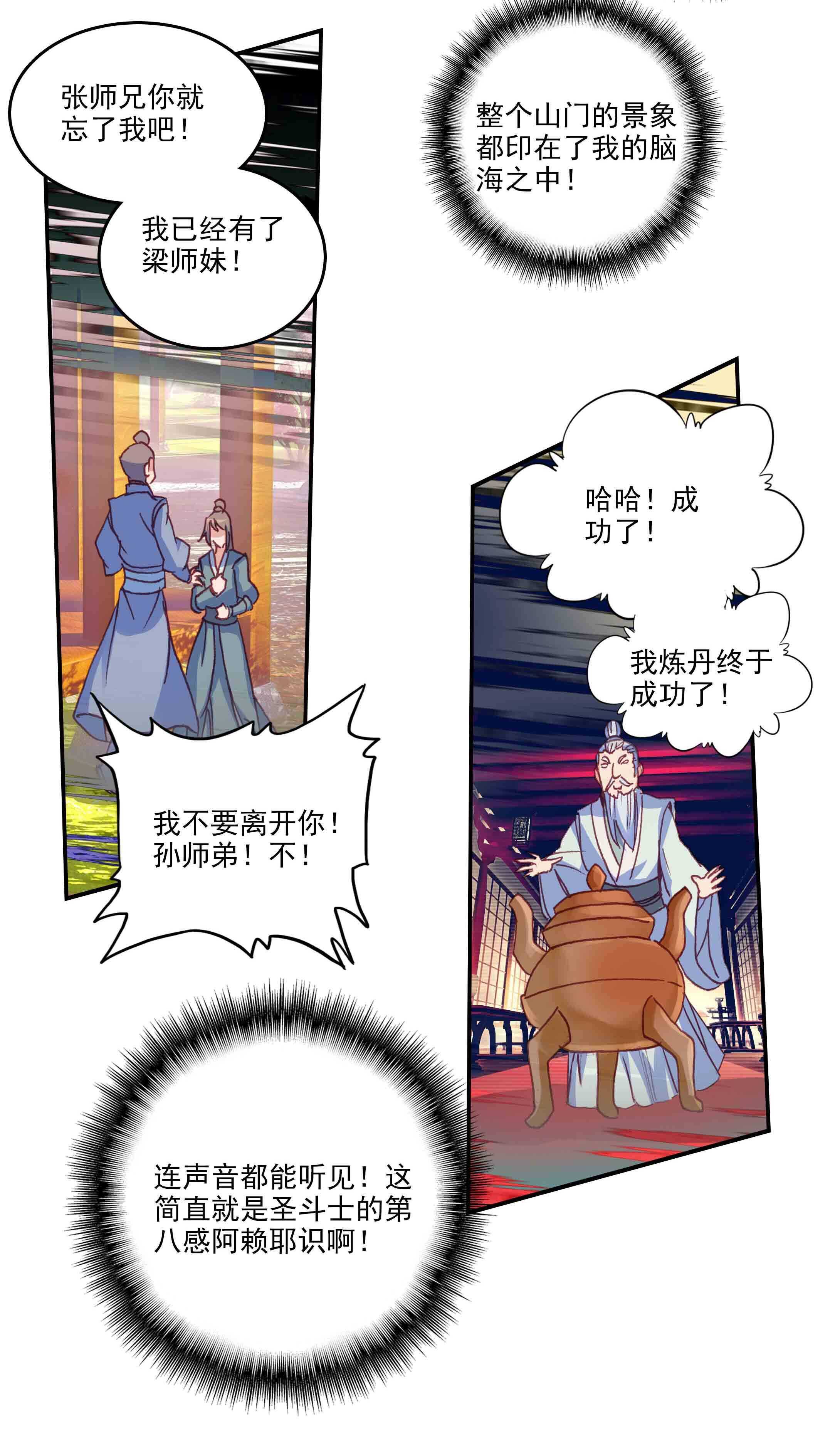 第43话33