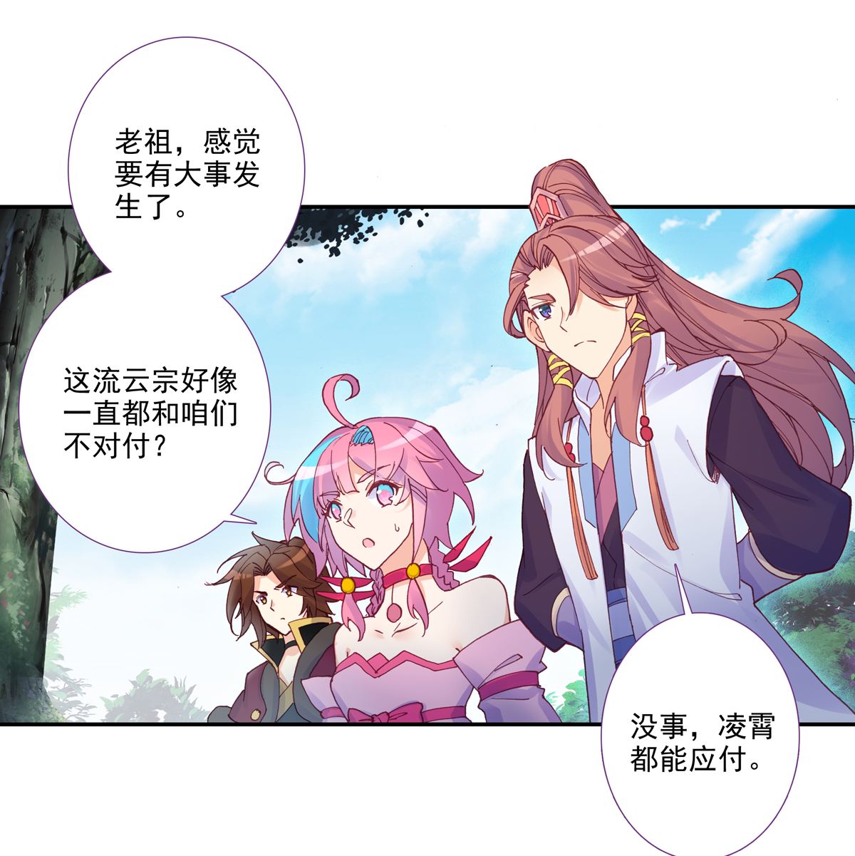 第97话25