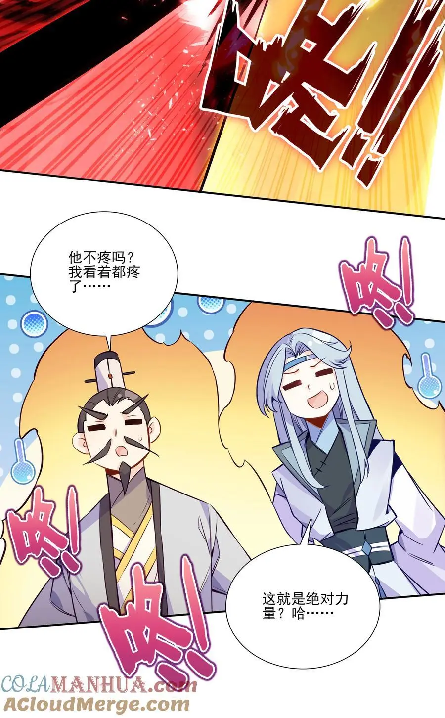 258 第253话 都得死！18
