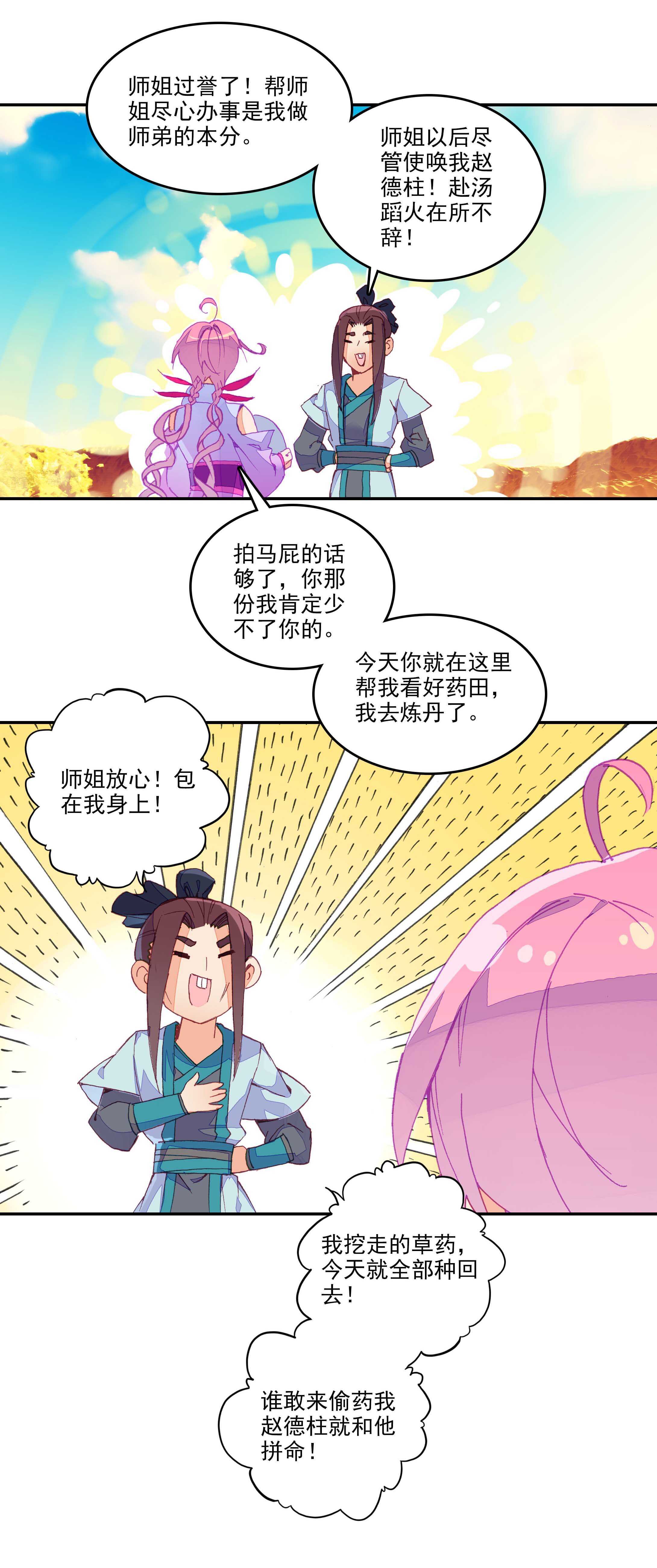 第51话4