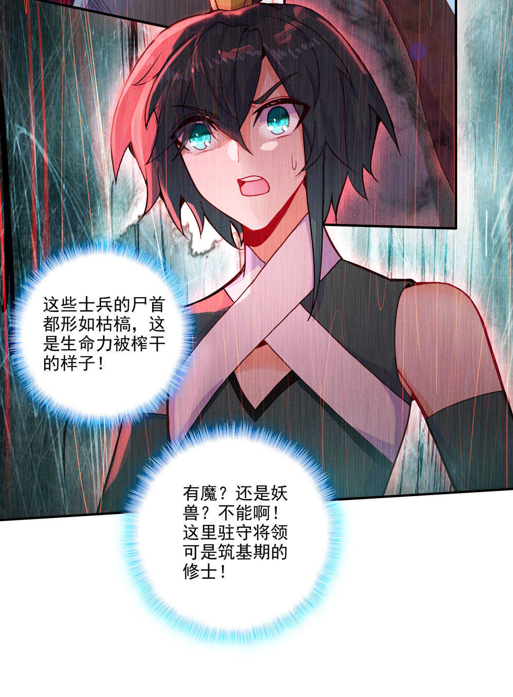 第101话36