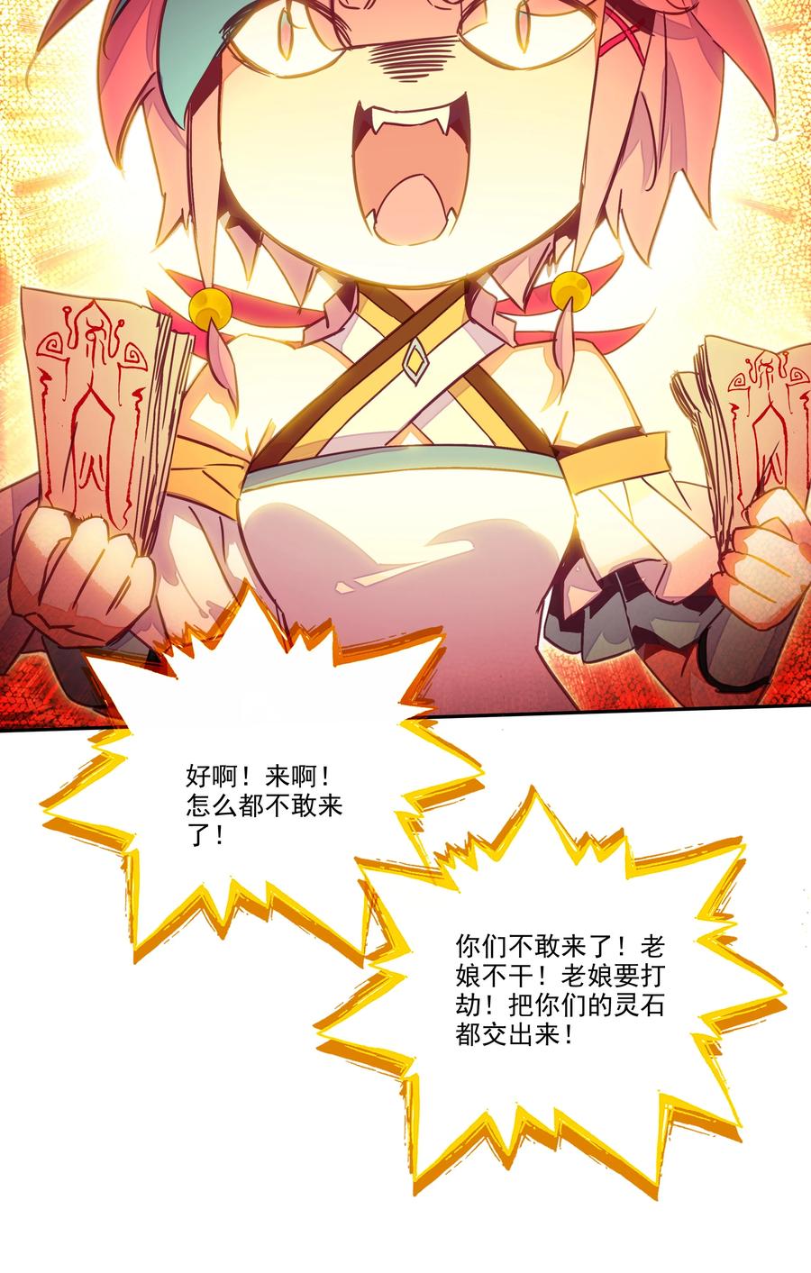 159 第156话 老娘正面刚27