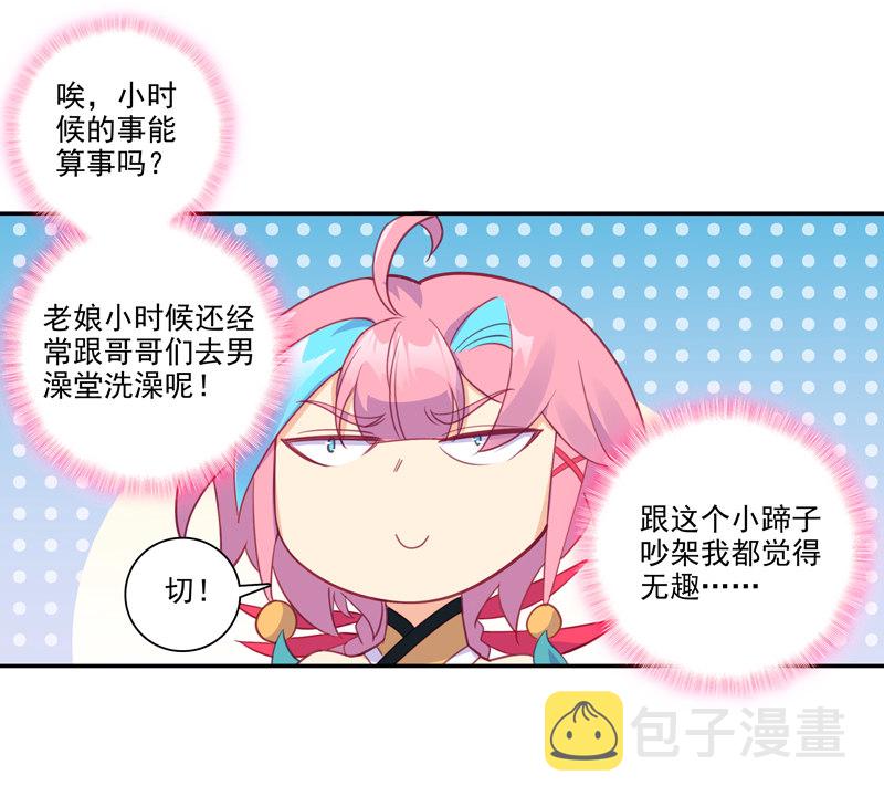 第125话43