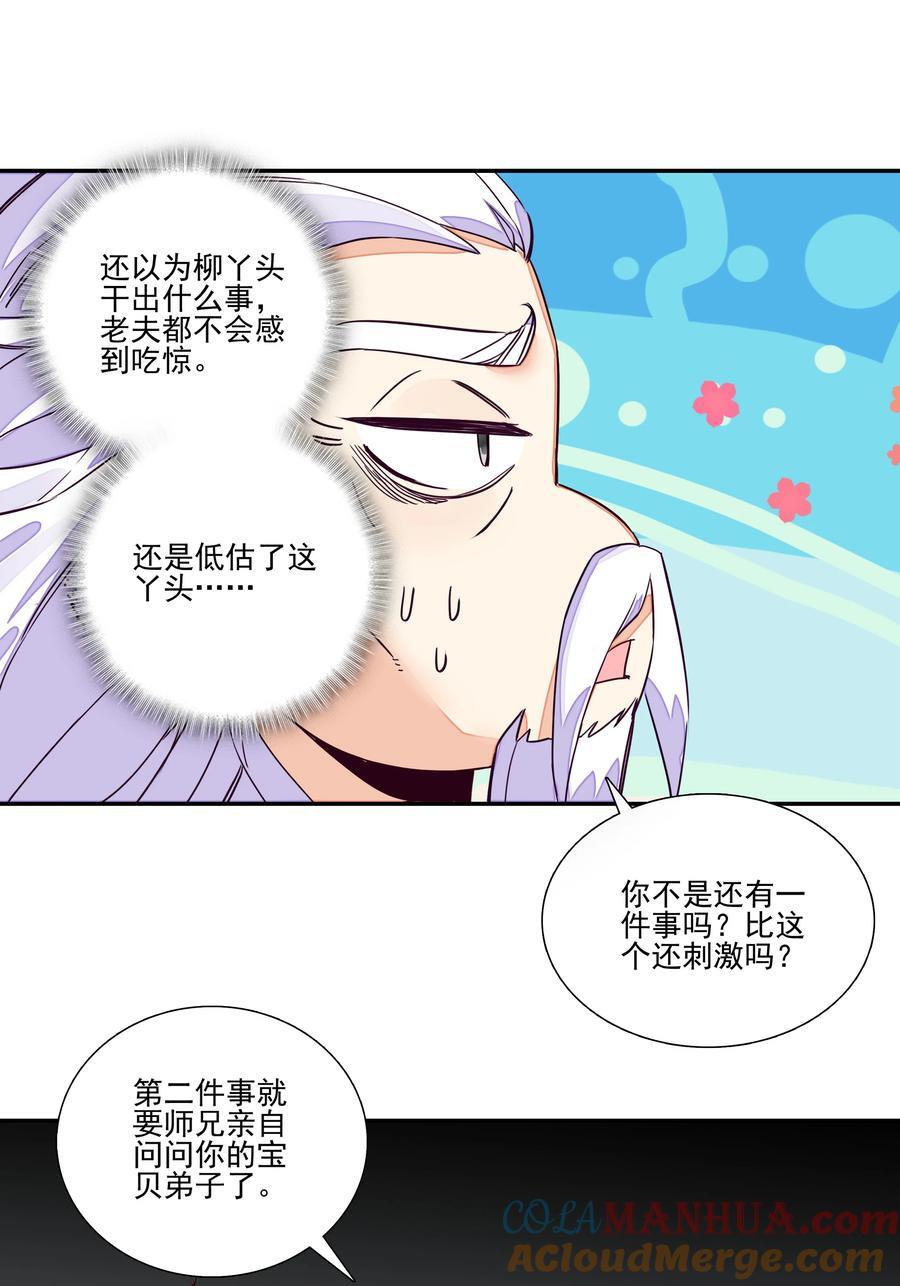 244 第239话修罗场18