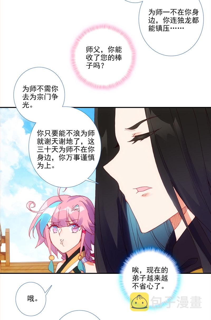 第124话9