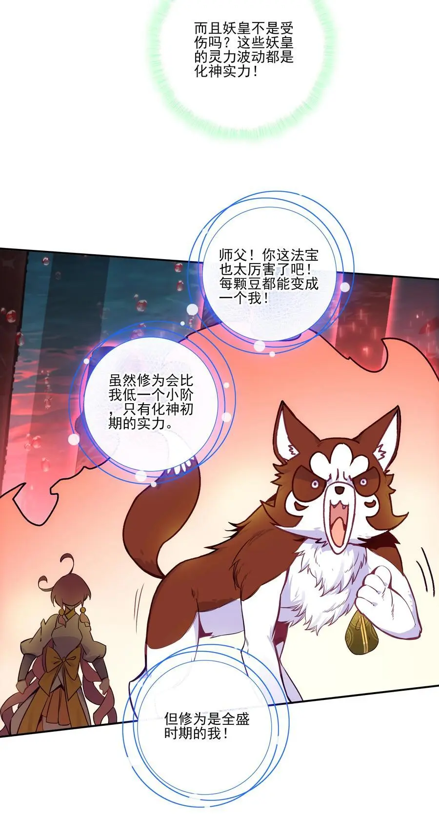 256 第251话这就是开挂少女！44