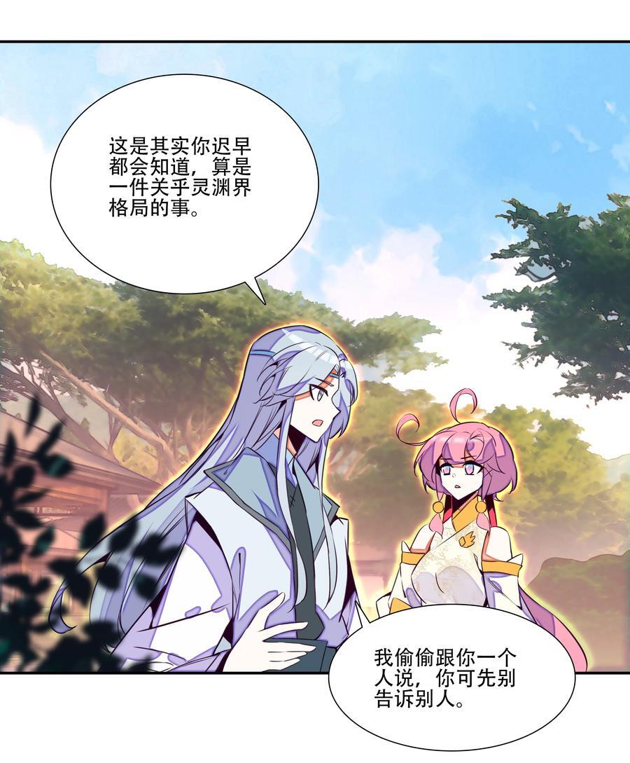 250 第245话第三位圣皇13