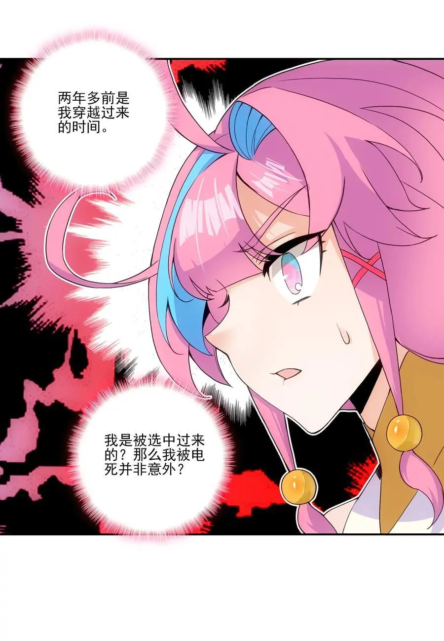 261 天命人7