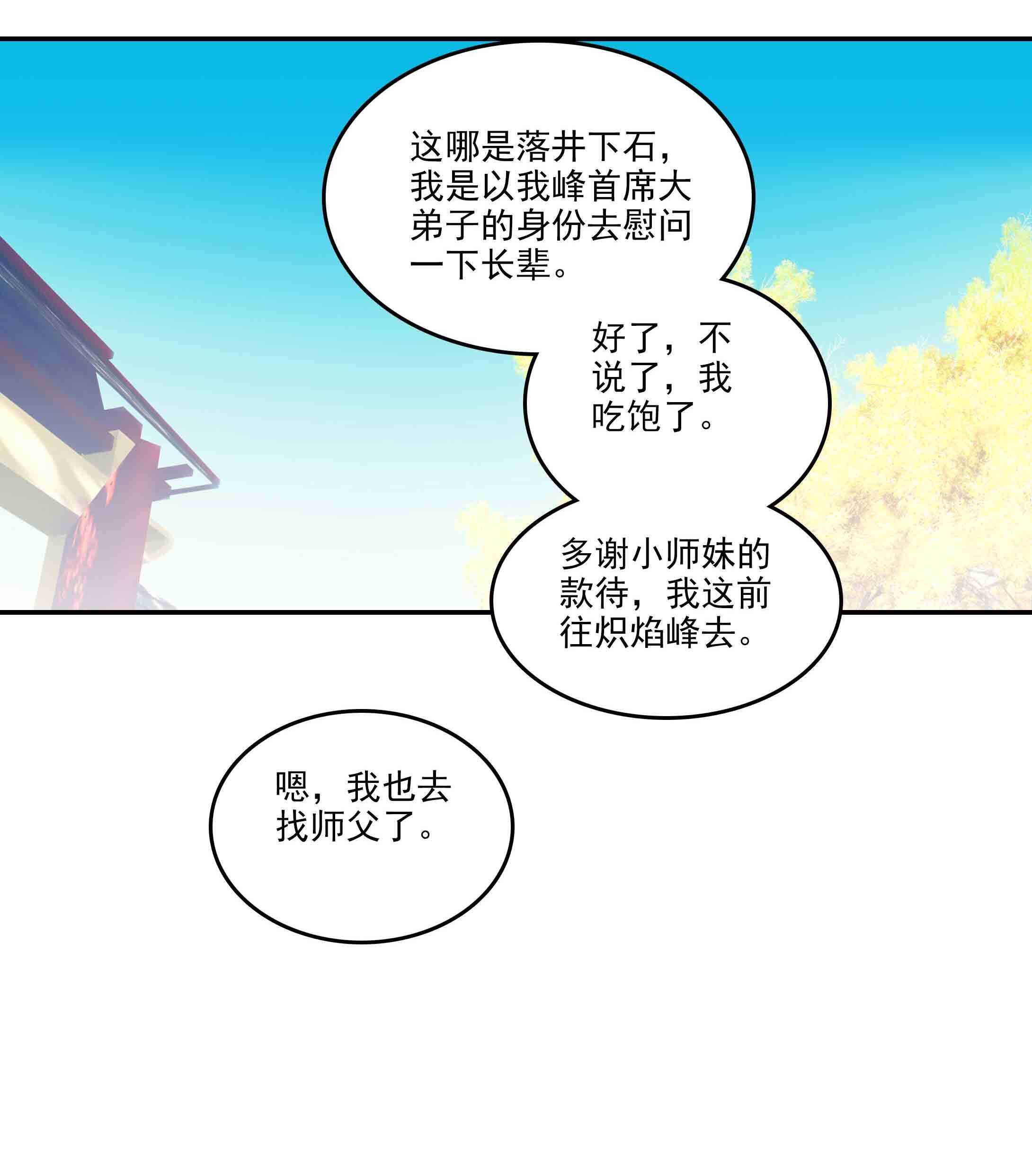 第42话32