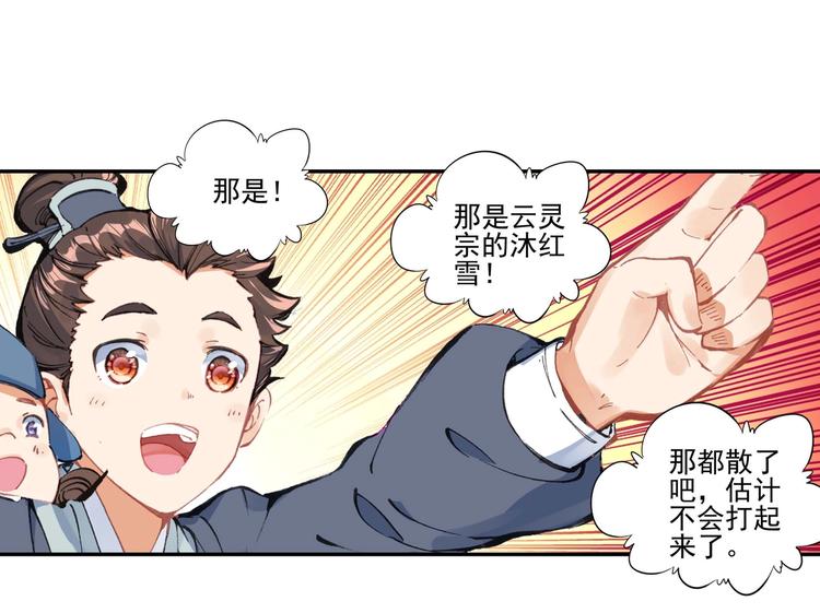 第19话62