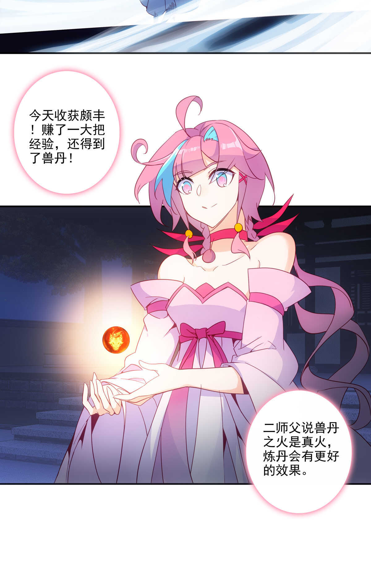 第88话14