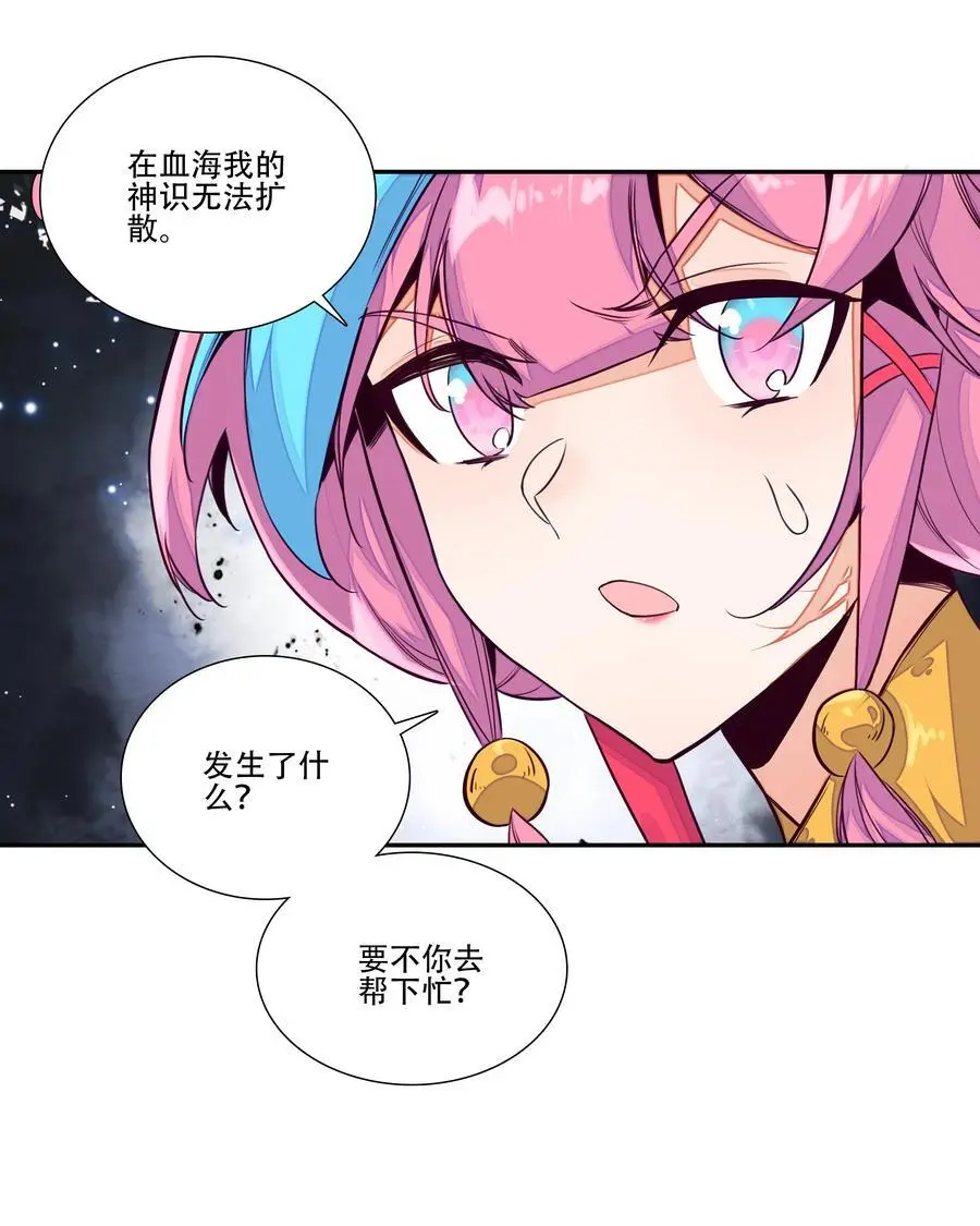 255 第250话意外43