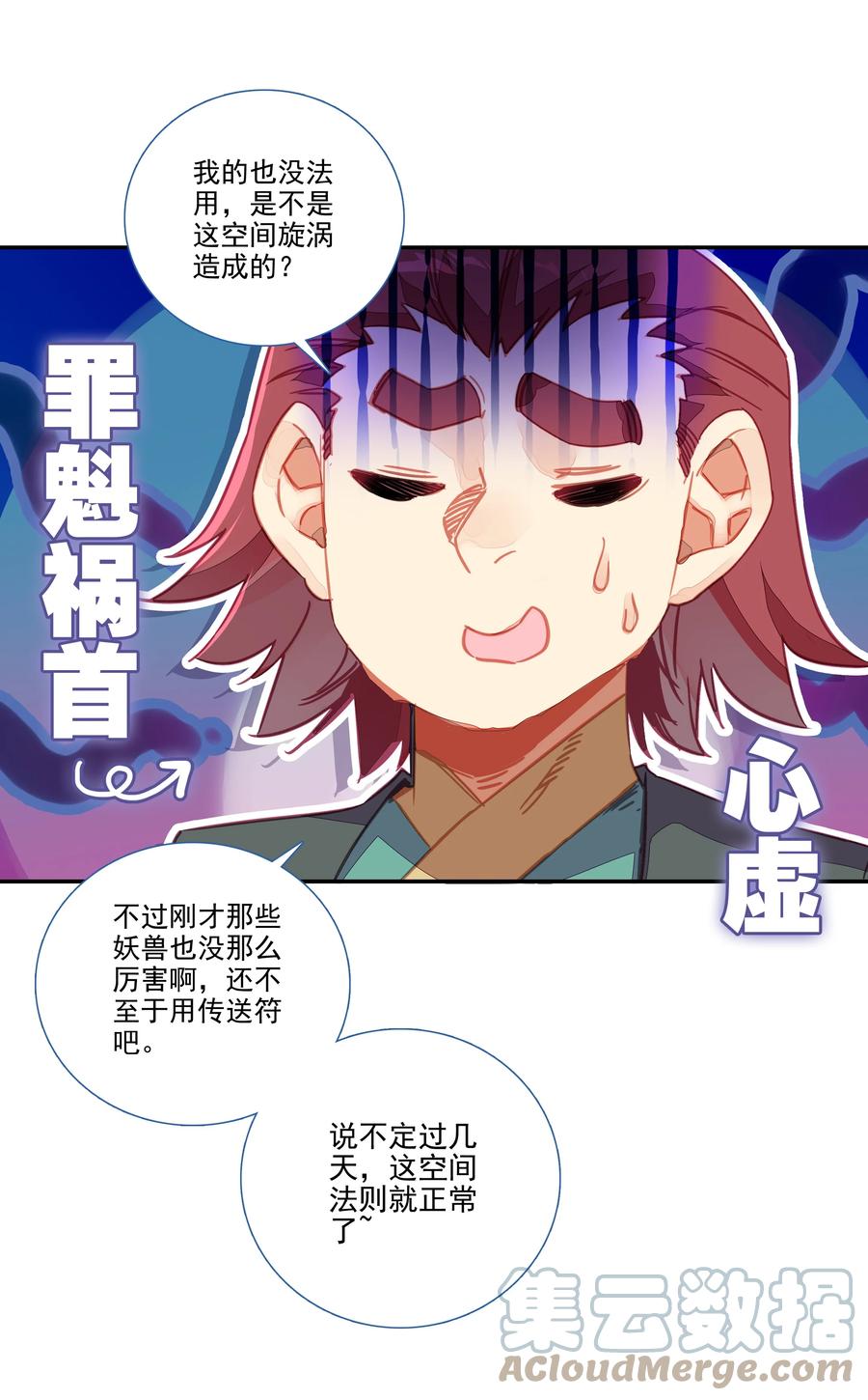 156 第153话 符道机缘22