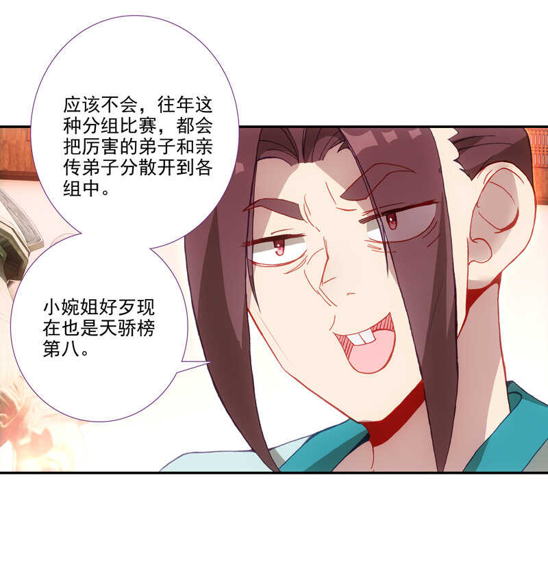 第109话39
