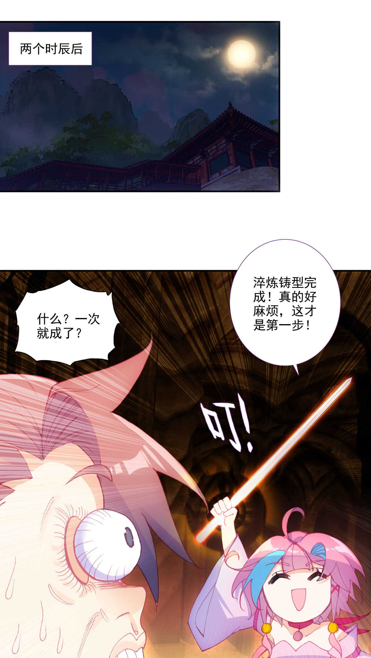 第87话34