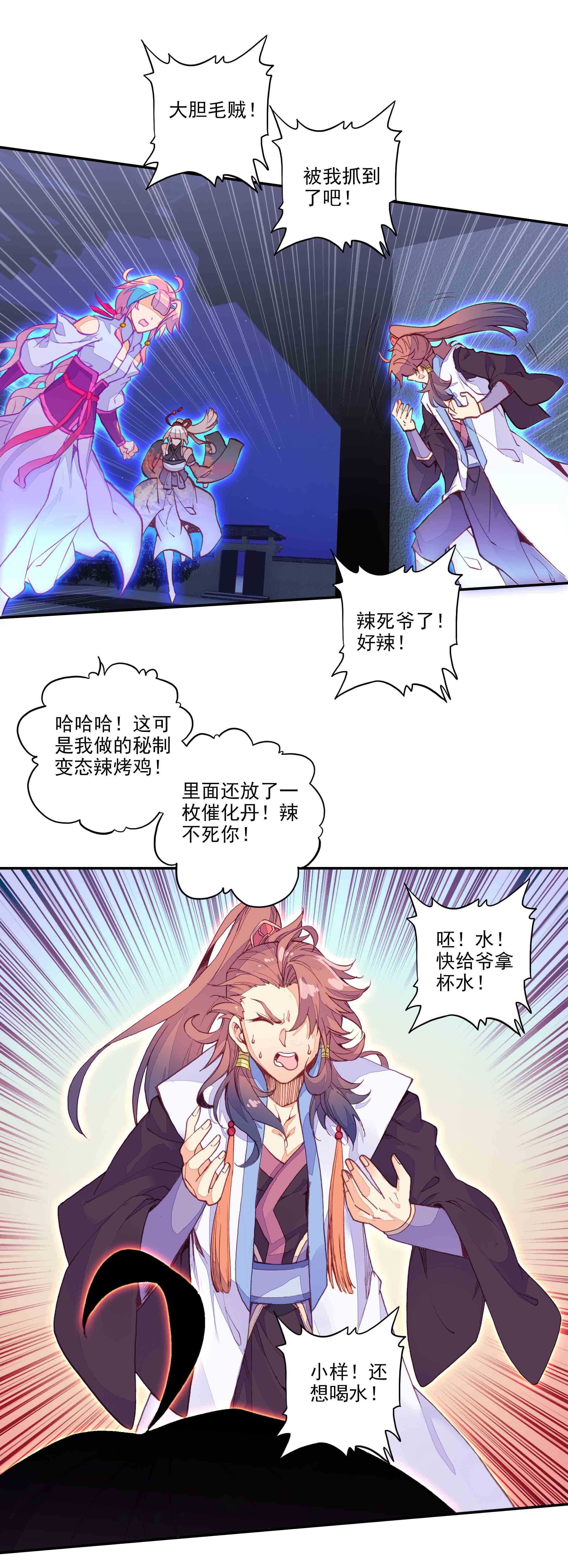 第74话20