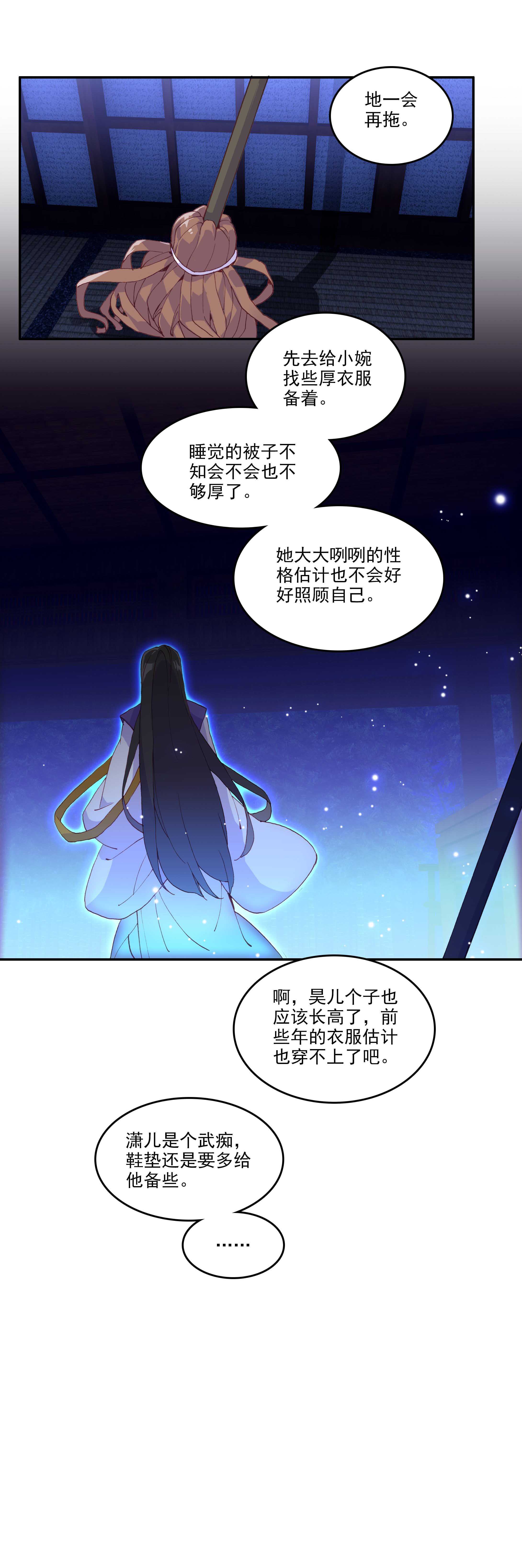 第73话22