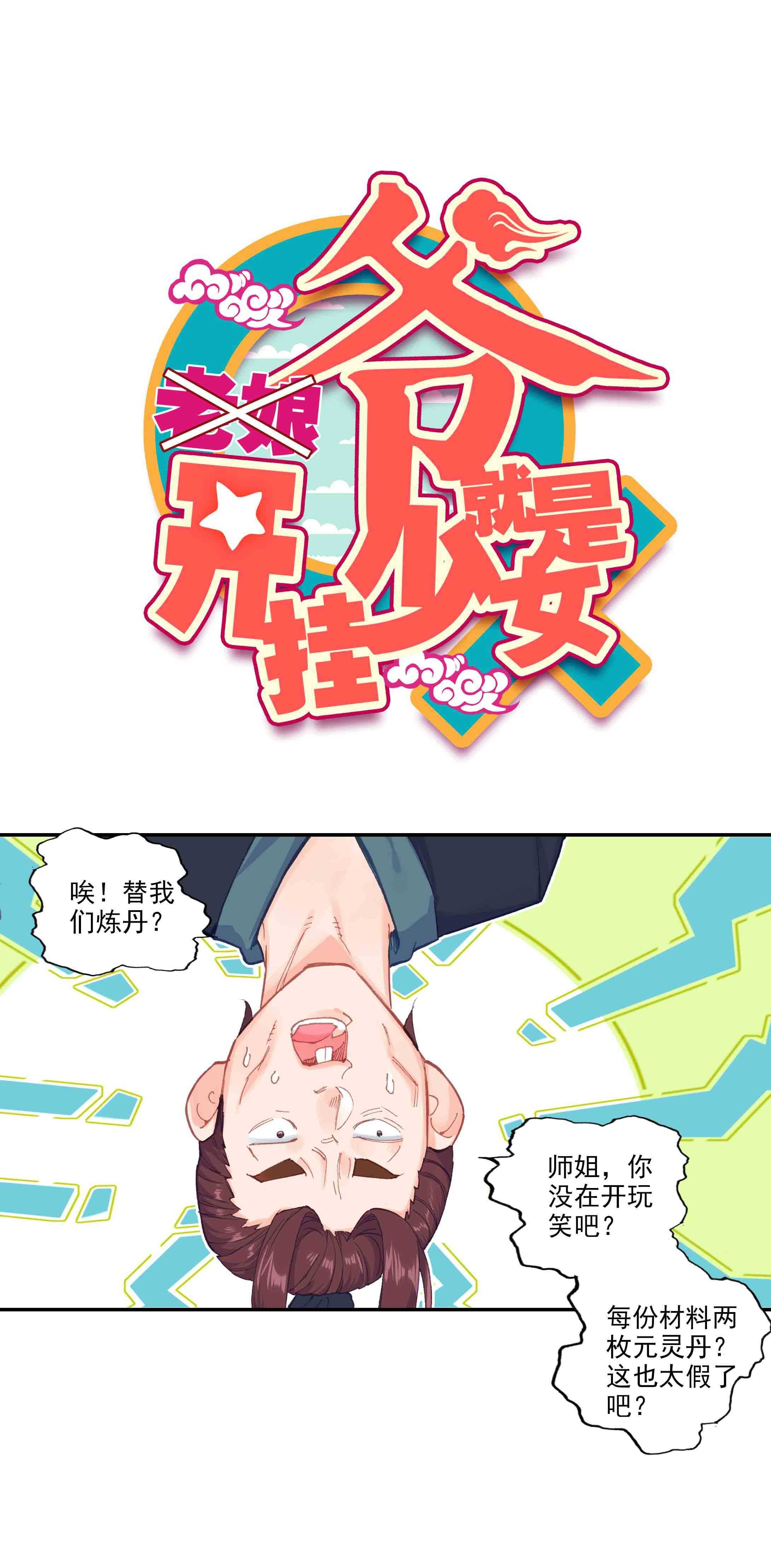 第50话0