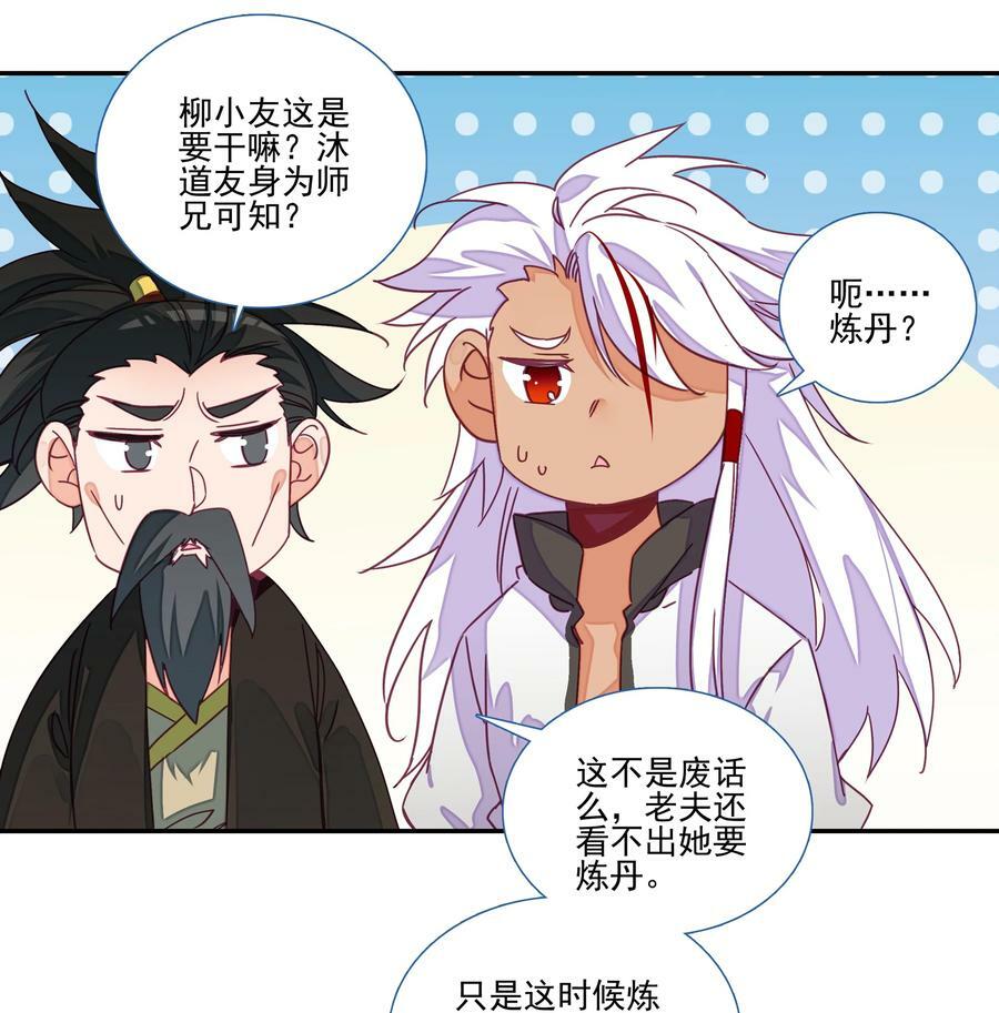 205 第200话 山河龟背图27