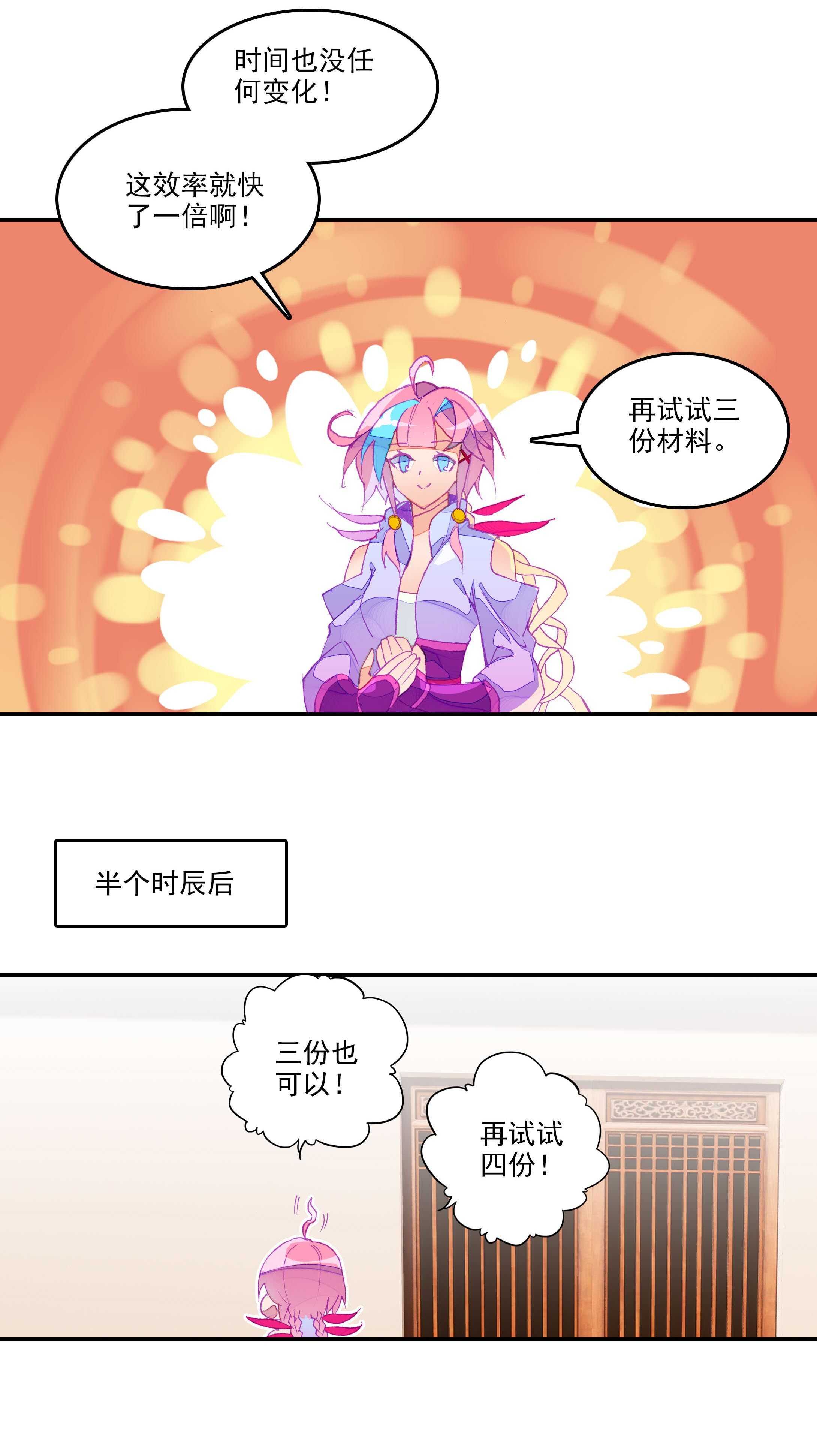 第51话8