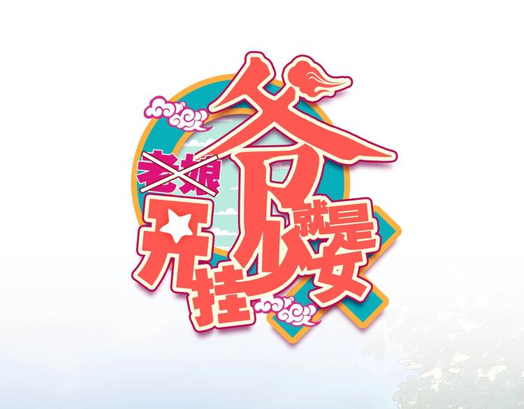第11话0