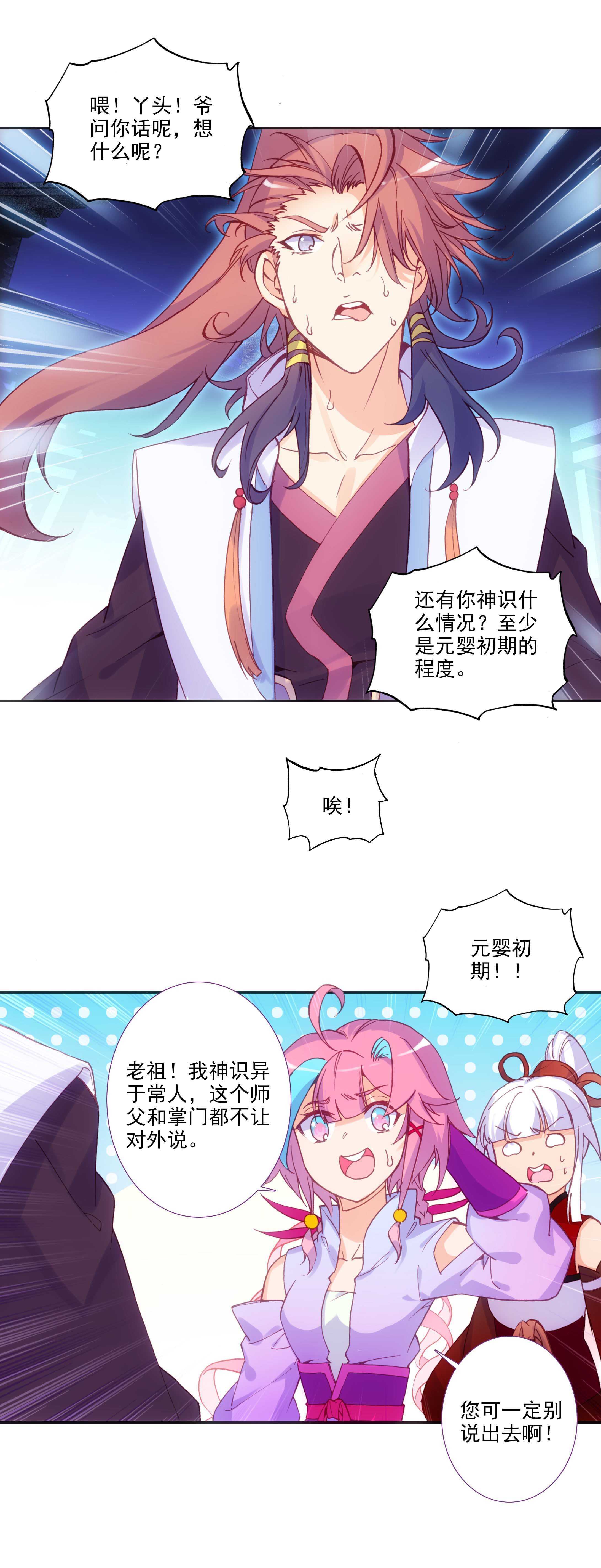 第75话3