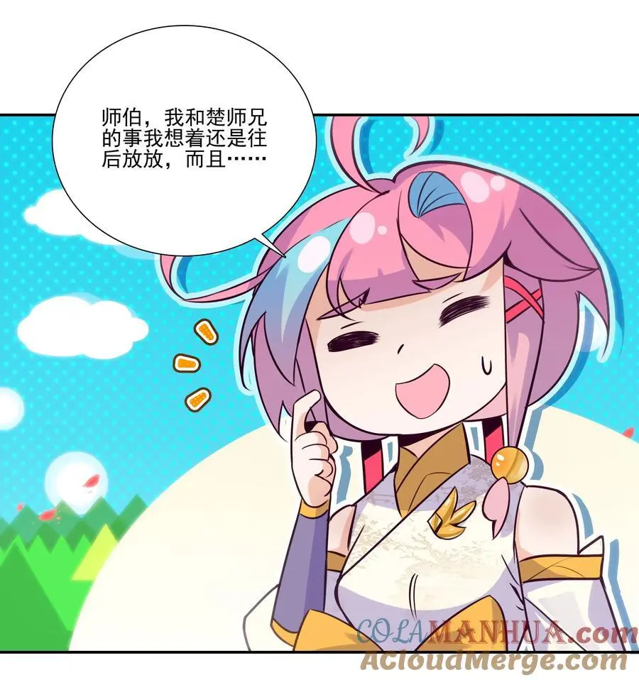 264 筑基大圆满6