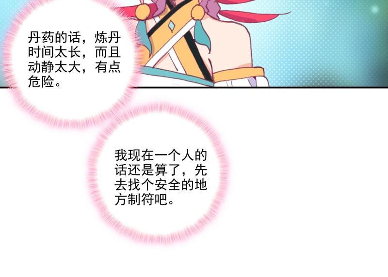 第144话11