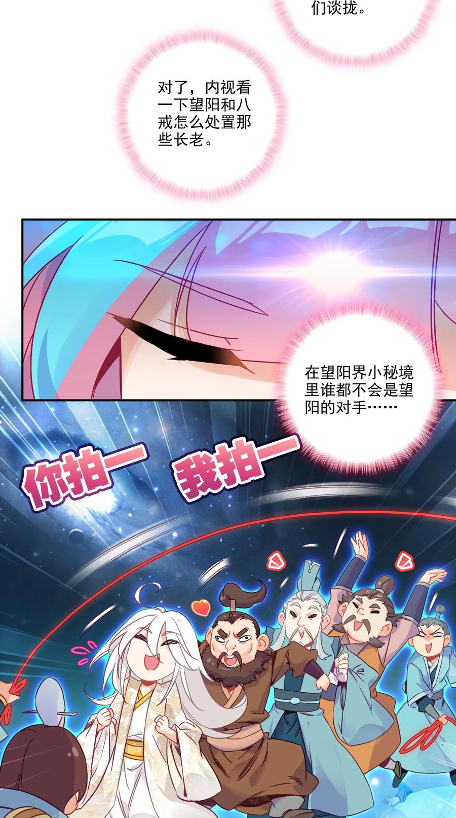 179 第176话 外有高人29