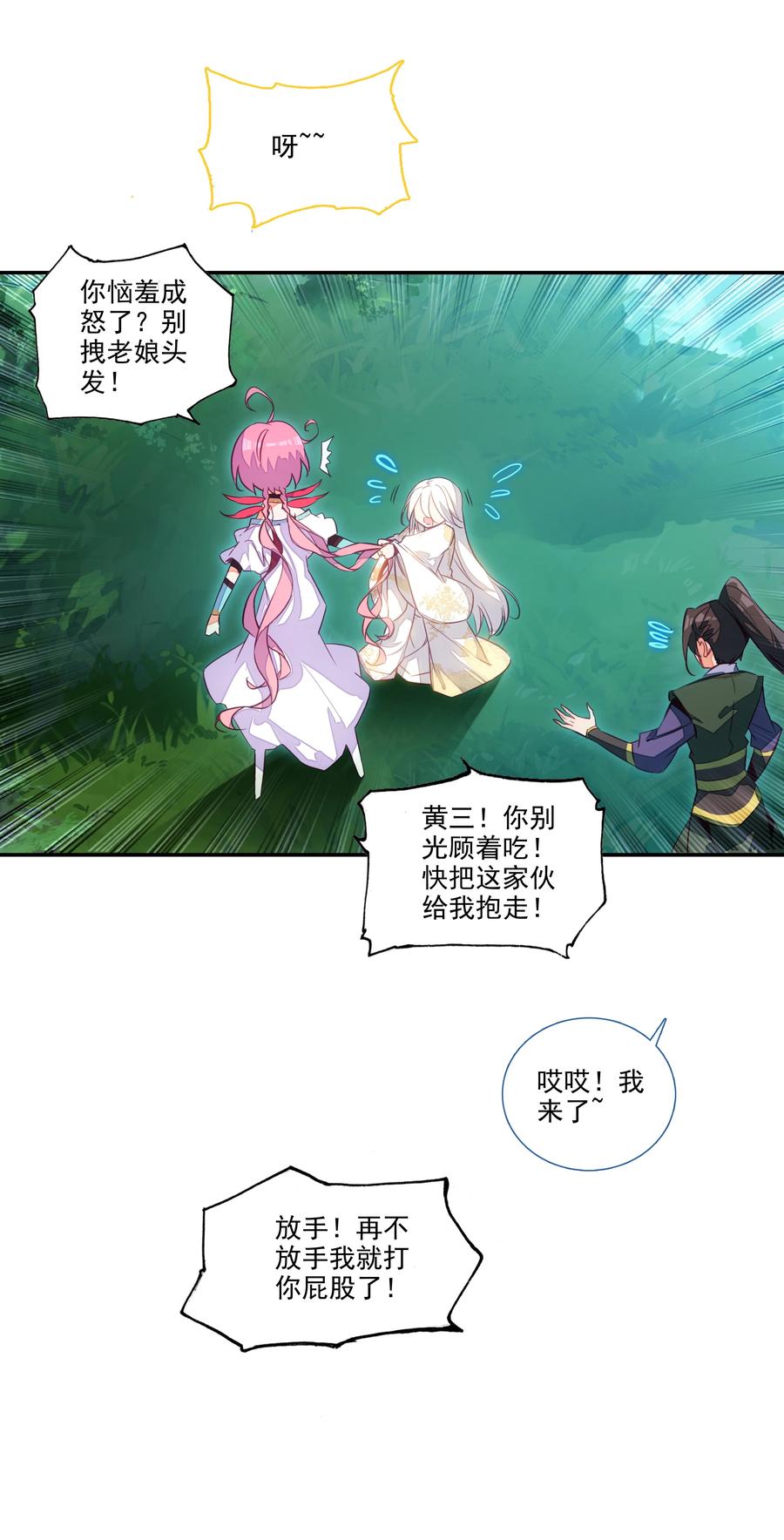 152 第149话 “人参树下人参果”35