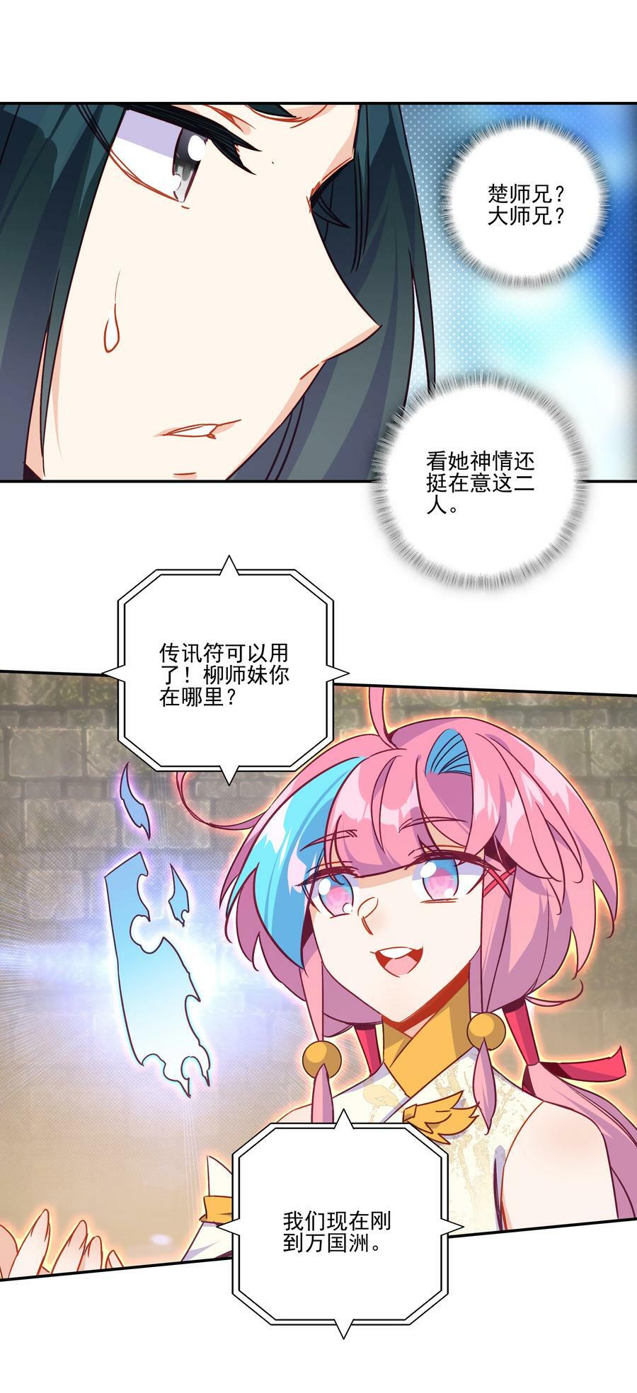 192 第188话 商业模式开启了15