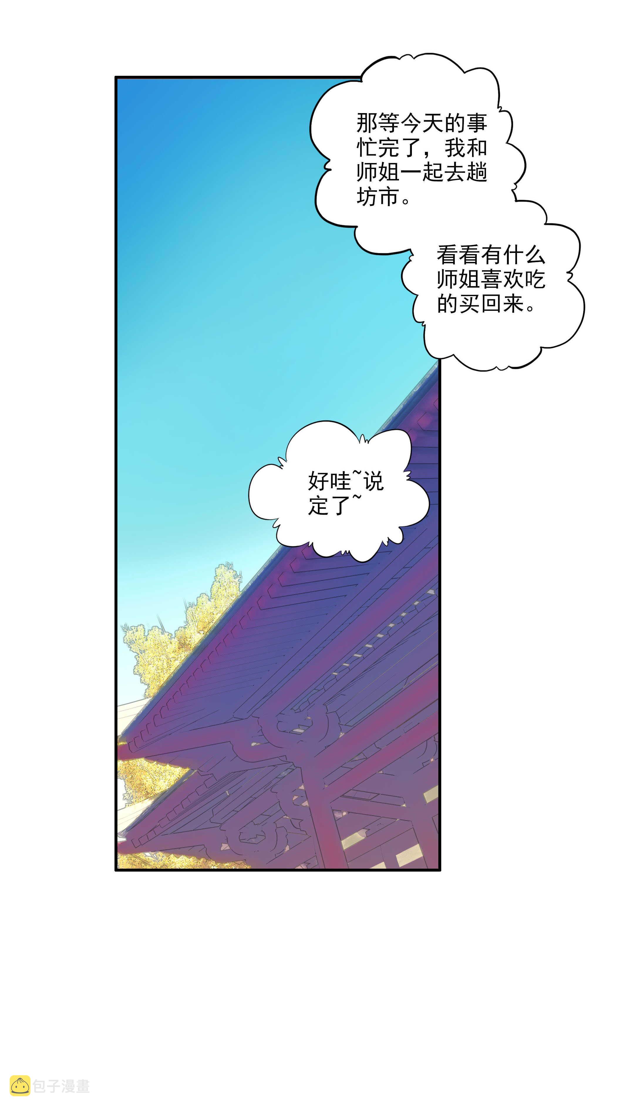 第71话5