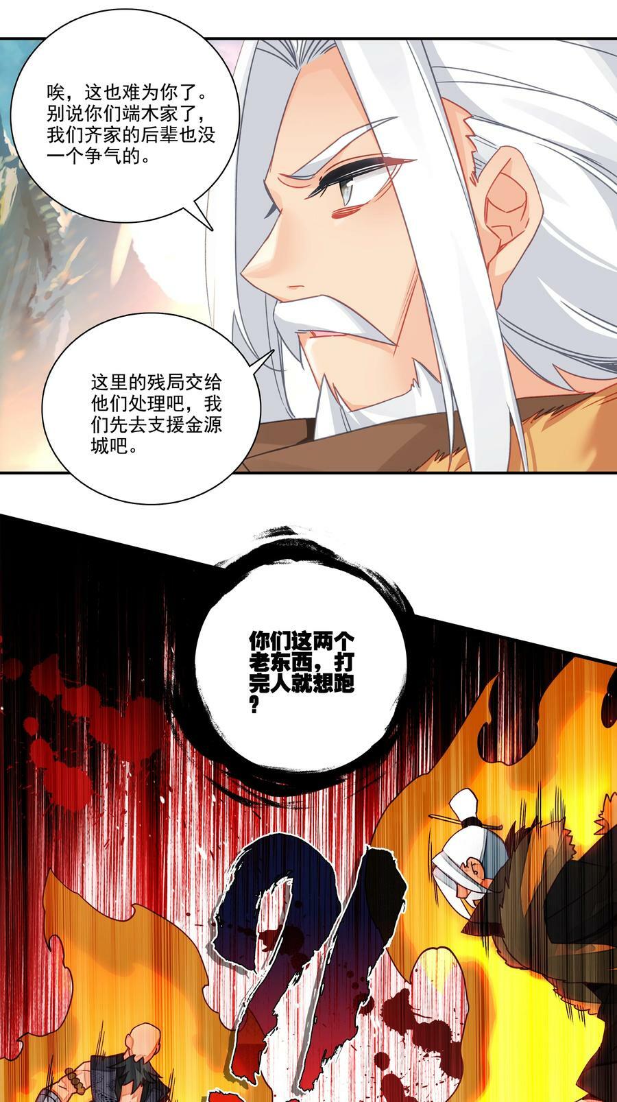 206 第201话 扭转局势19