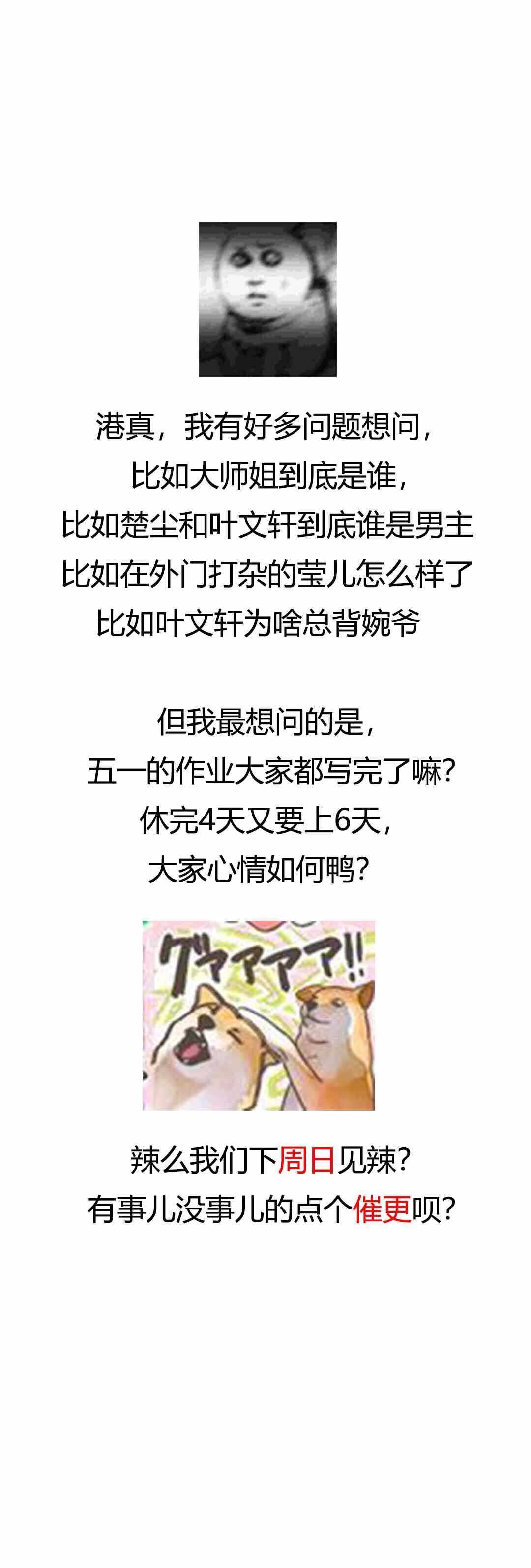 第33话42