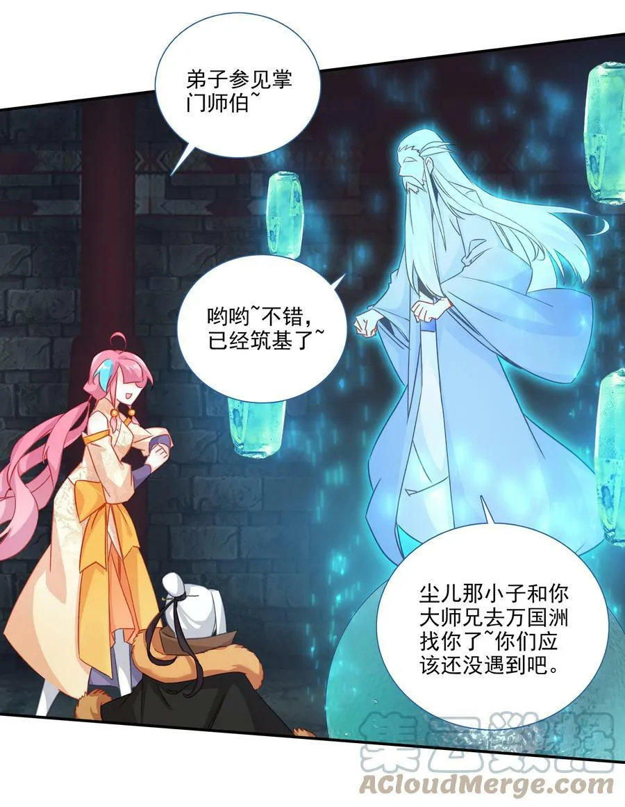 185 第182话 地宫唤灵32
