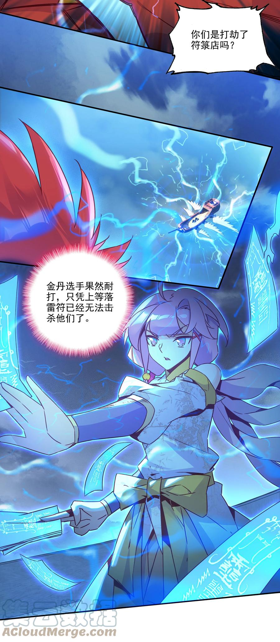 180 第177话 恶霸少女找上门！12