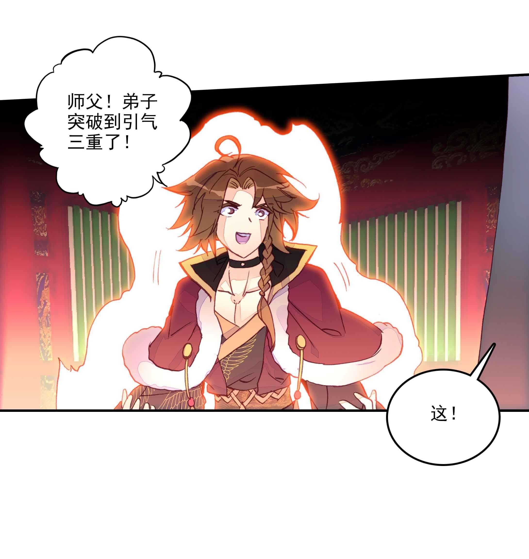 第52话9