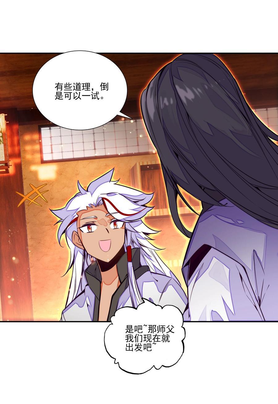 249 第244话柳老师开课啦47