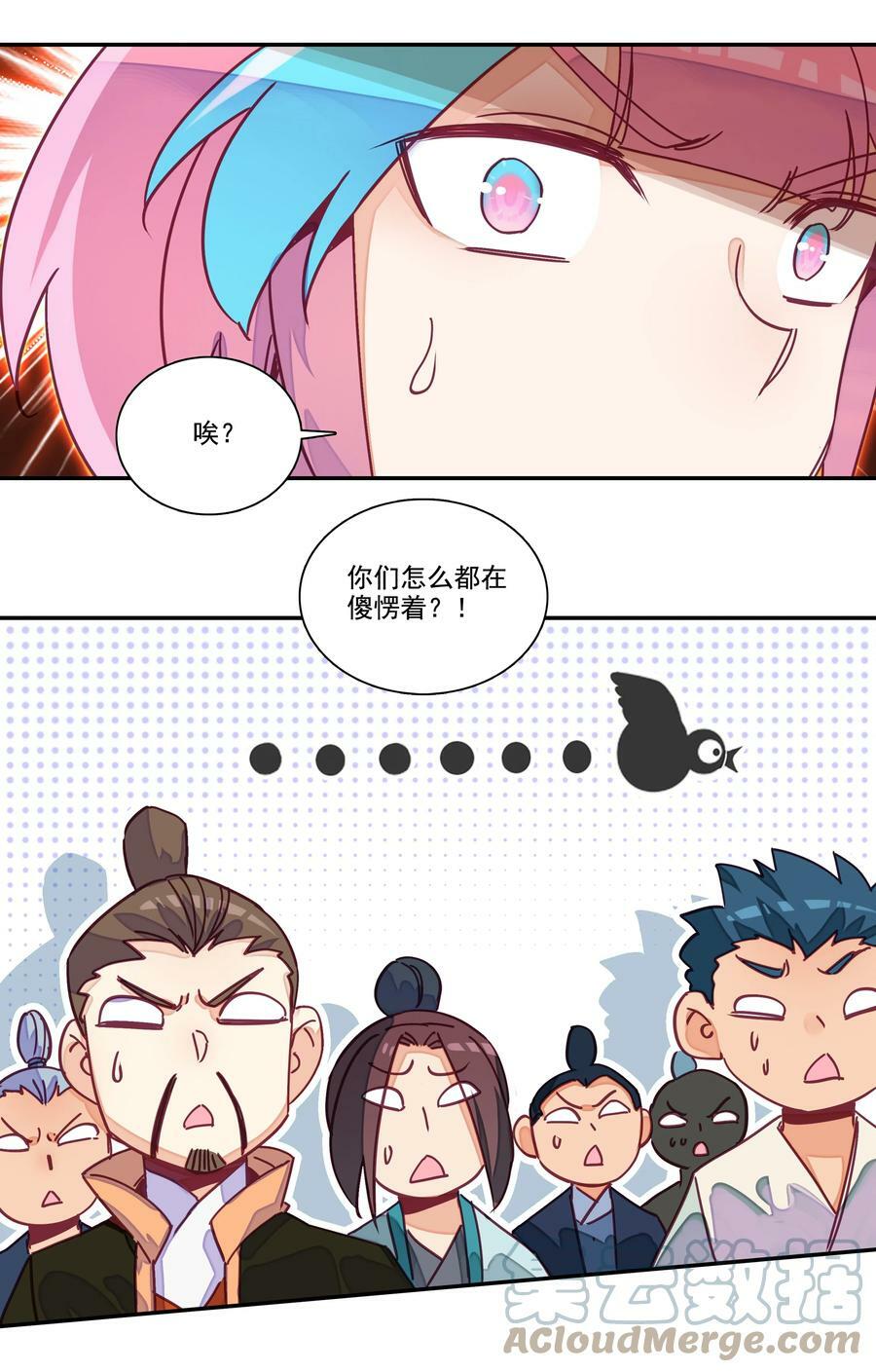 206 第201话 扭转局势6