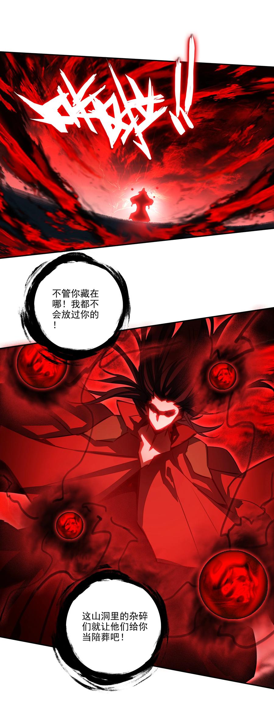161 第158话 八戒熊大助我！35