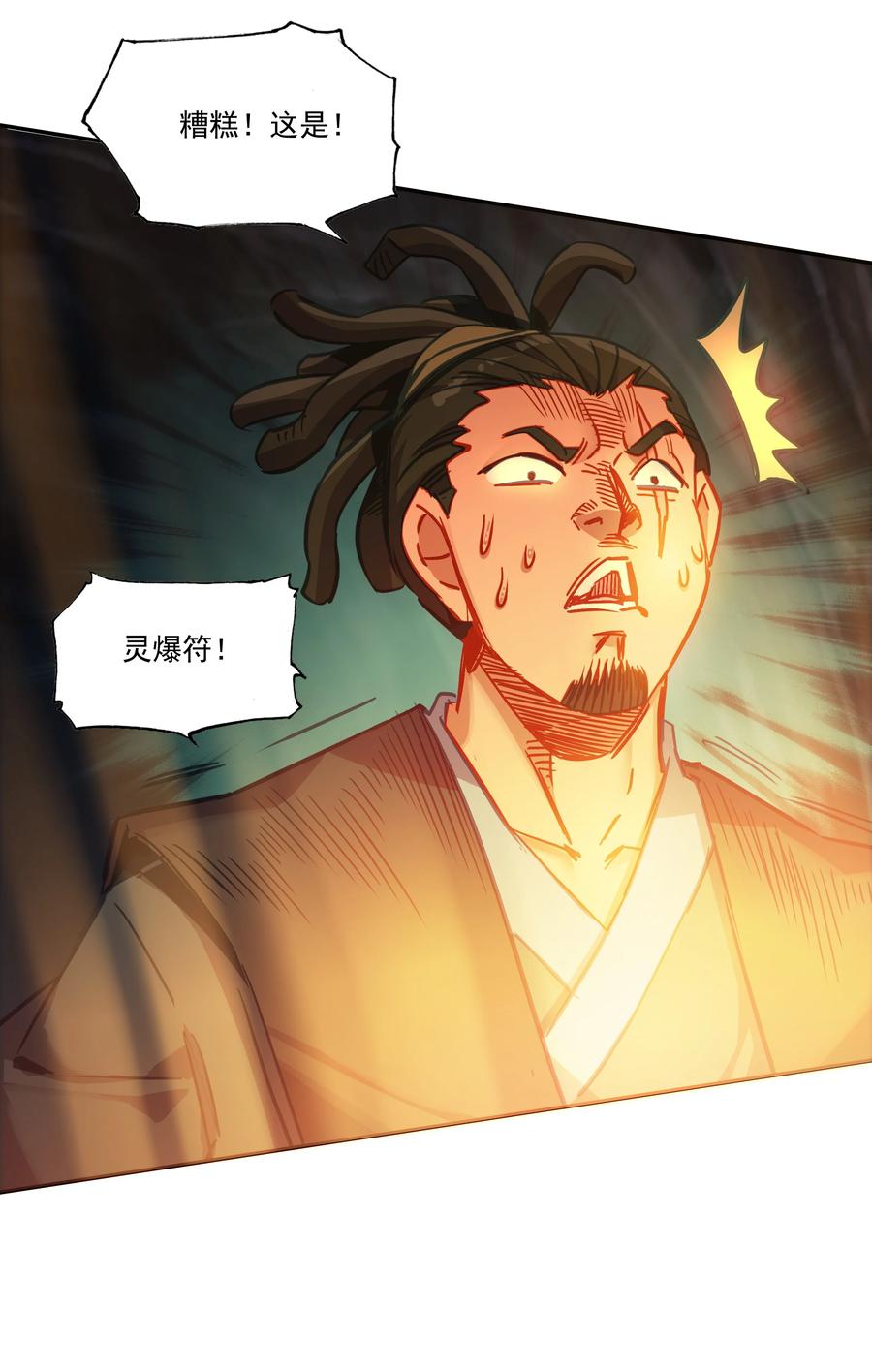165 第162话 符箓镇邪魔27