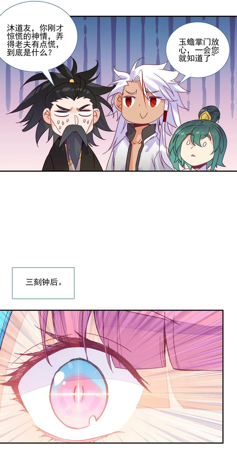205 第200话 山河龟背图33